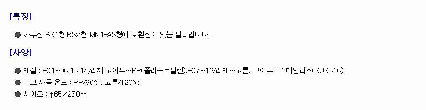 카트리지필터_상세페이지