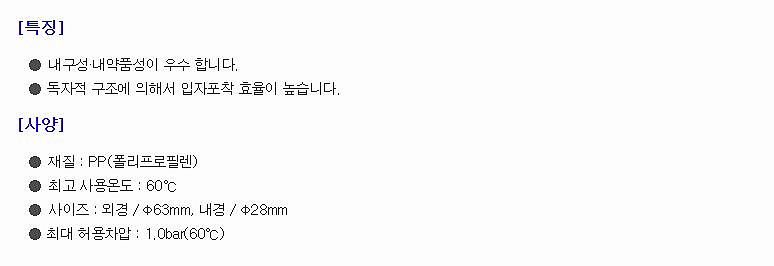 멜트블로우 카트리지 필터 (PP)_상세페이지