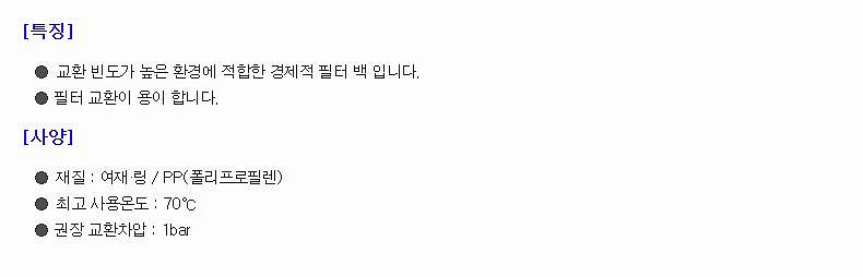필터 백 (PP제)_상세페이지