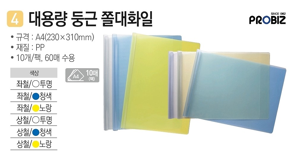 둥근 쫄대화일 (A4)_상세페이지