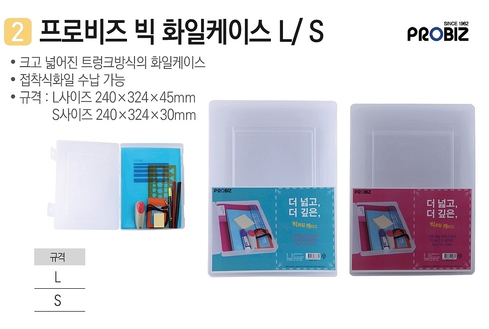 빅 화일케이스_상세페이지