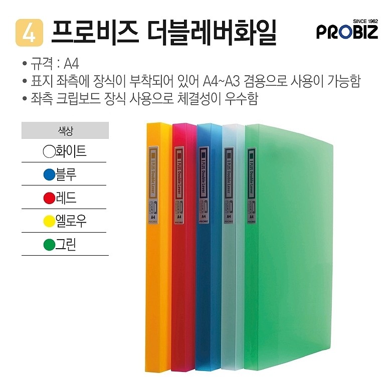 더블 레버화일 (A4)_상세페이지