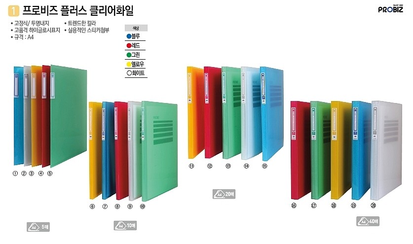 클리어화일 (A4/20P)_상세페이지