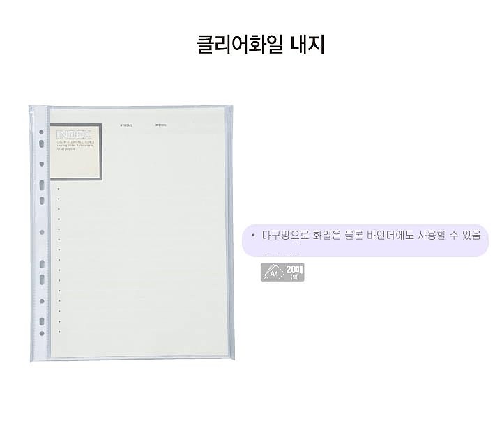 클리어화일 내지_상세페이지