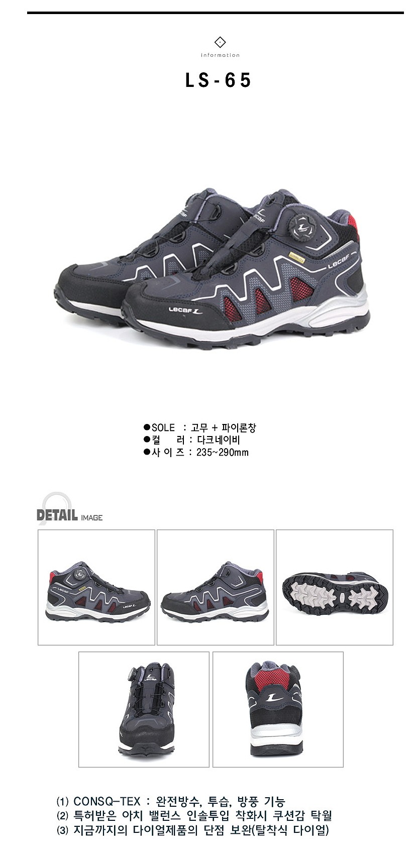 안전화 (LS-65)_상세페이지