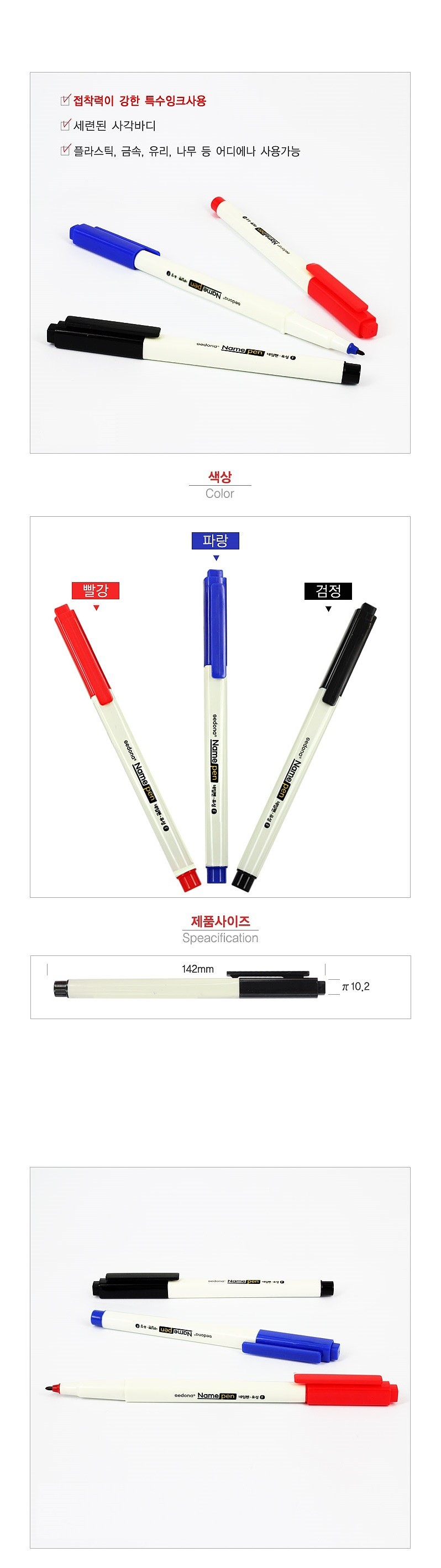 네임펜_상세페이지