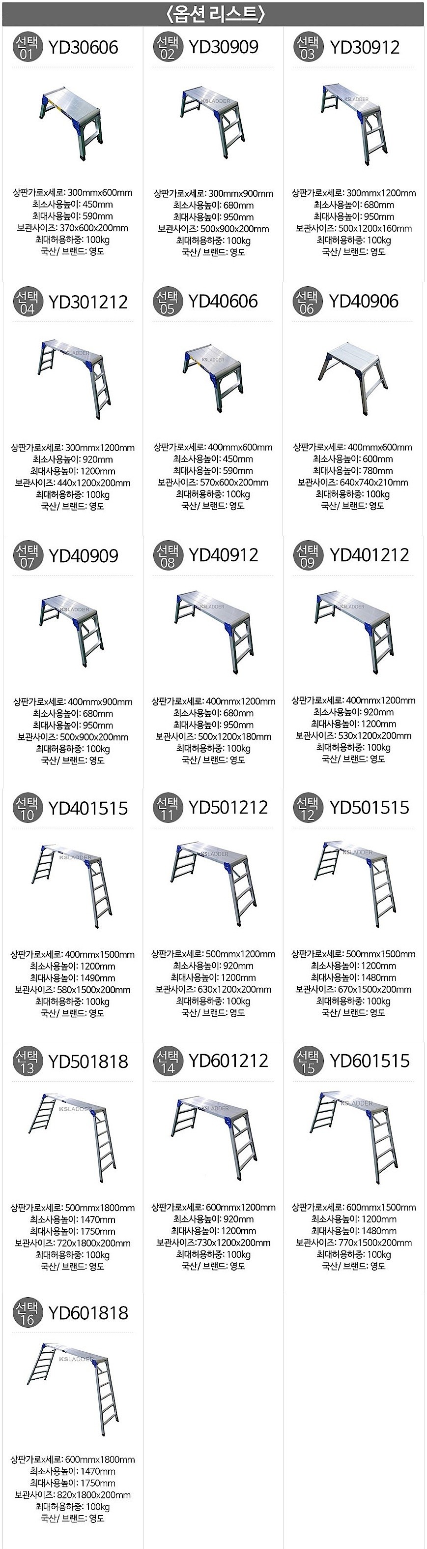 우마사다리_상세페이지