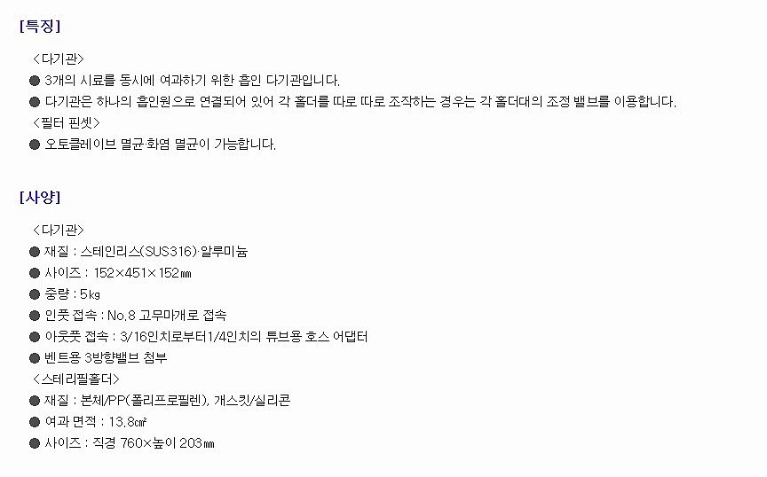 매니폴드 (3련타입)_상세페이지