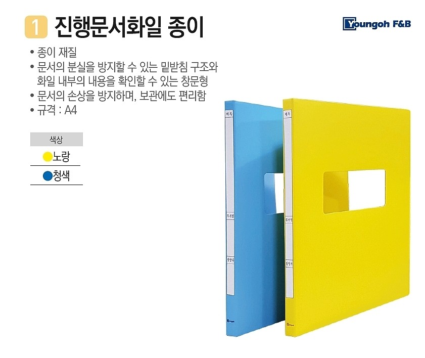 진행문서화일 (A4)_상세페이지