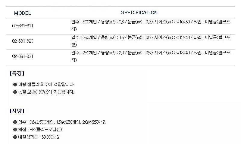 실리코나이즈드스냅캡부튜브_상세페이지