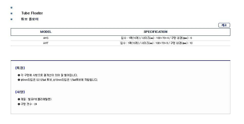 튜브 플로터_상세페이지