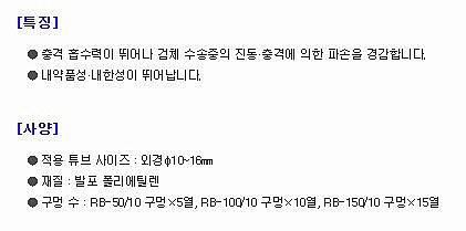 검체보호랙_상세페이지