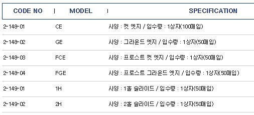 슬라이드글라스_상세페이지