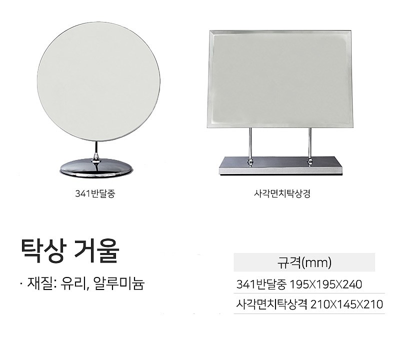 탁상 거울_상세페이지