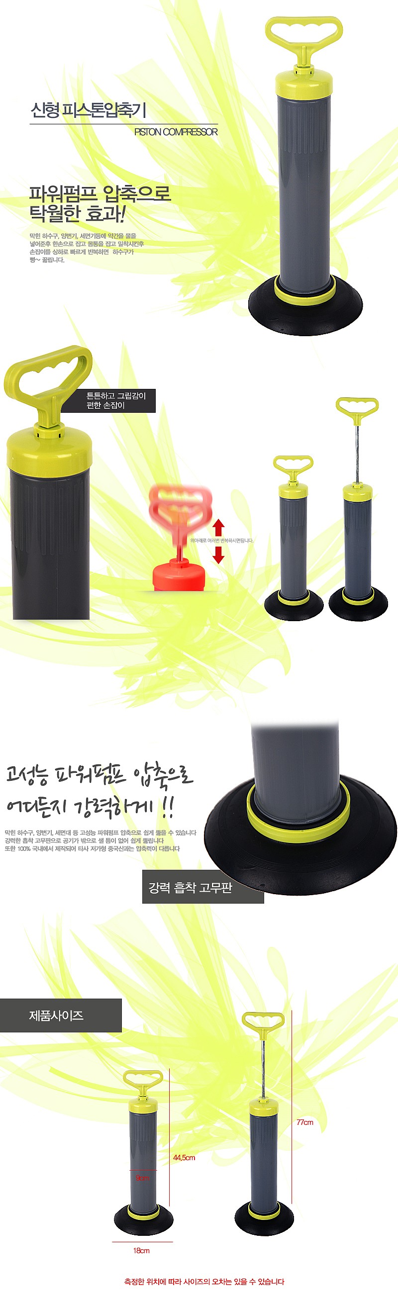피스톤 압축기_상세페이지