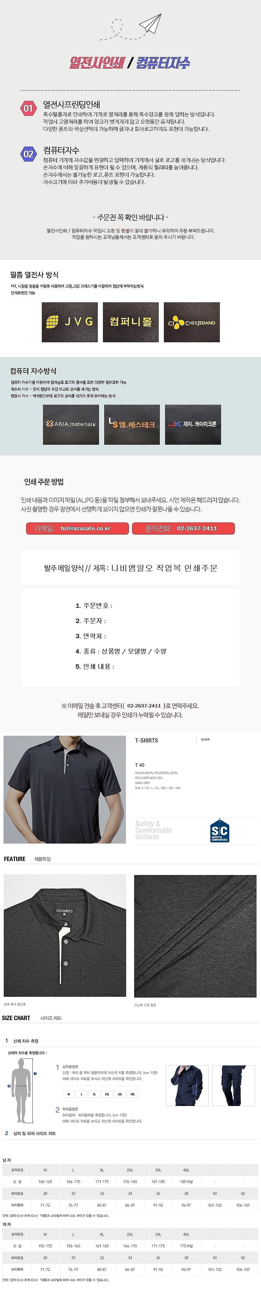 반팔 티셔츠 (T40)_상세페이지