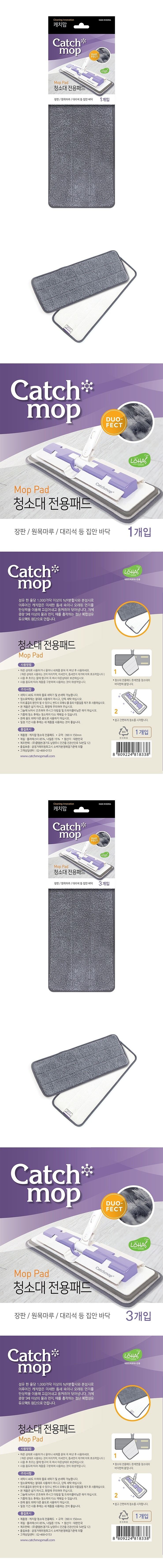 올인원 밀대 패드_상세페이지