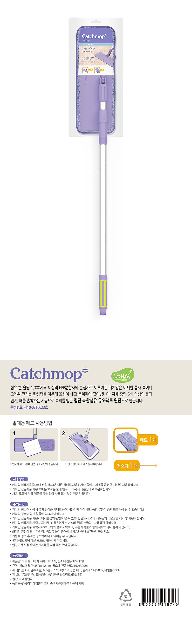 이지 청소대 세트_상세페이지