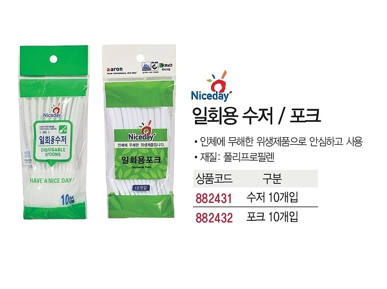 일회용 포크_상세페이지