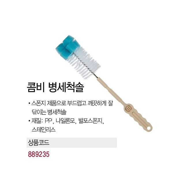 콤비 병 세척솔_상세페이지