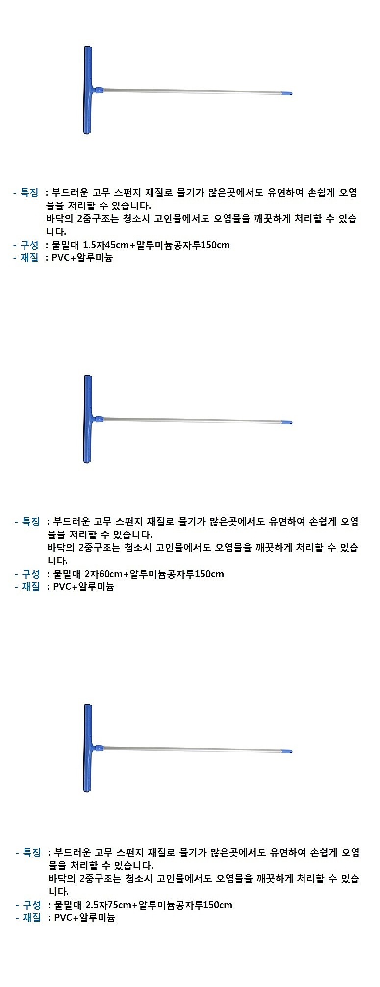 PVC 이중 물밀대_상세페이지