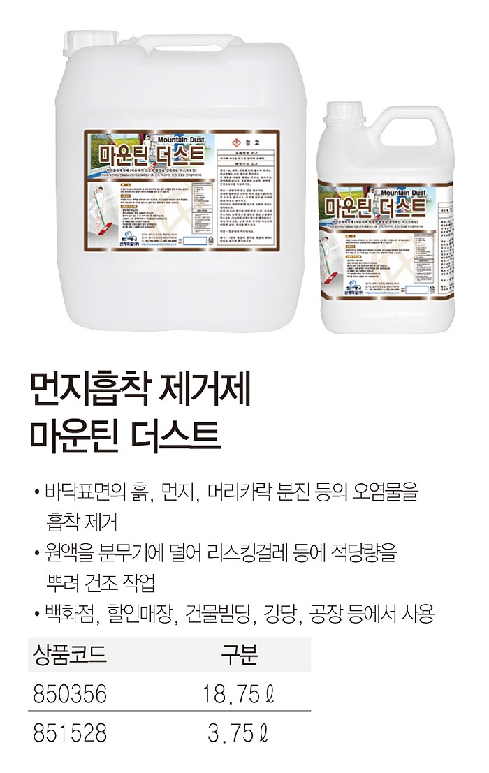 먼지흡착 제거제_상세페이지