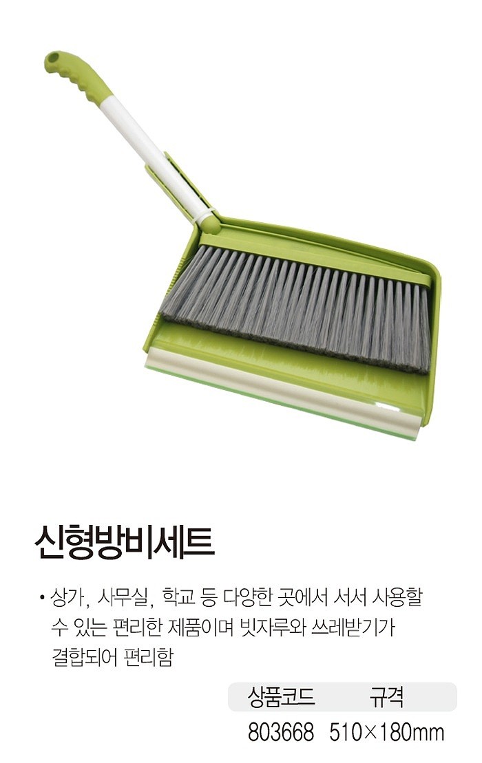 방비 세트_상세페이지