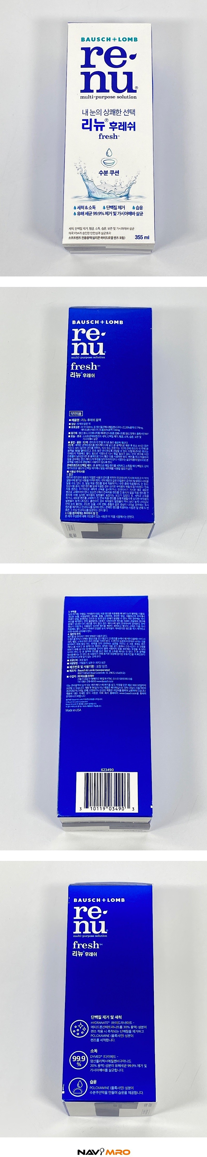 리뉴 후레쉬_상세페이지