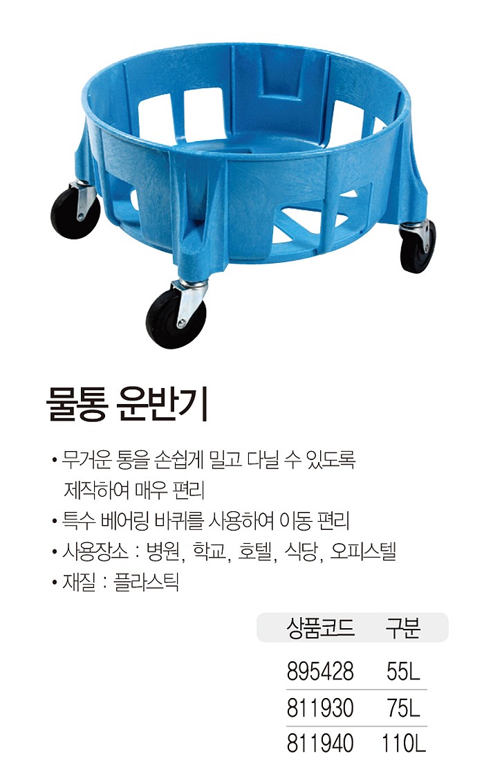 물통 운반기_상세페이지