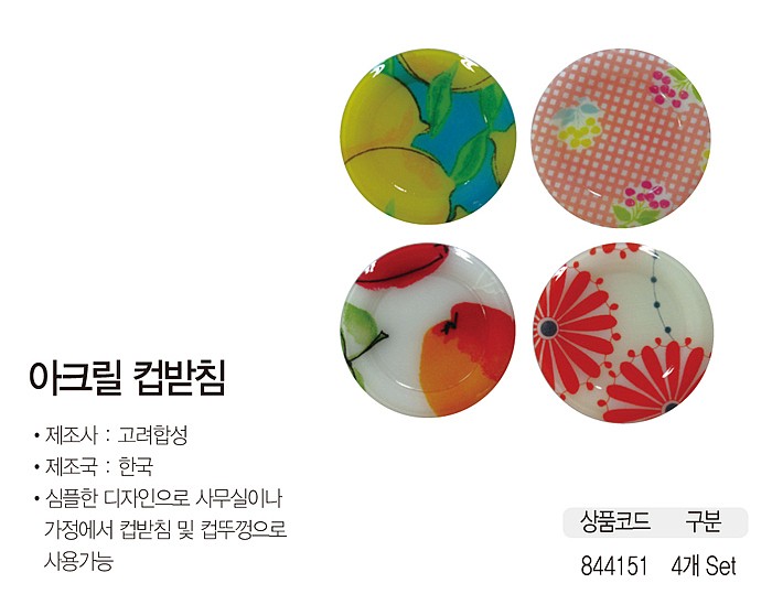 아크릴 컵받침_상세페이지