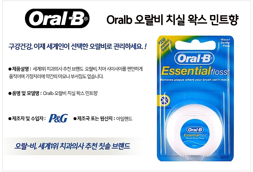 테이프형 오랄비 치실_상세페이지