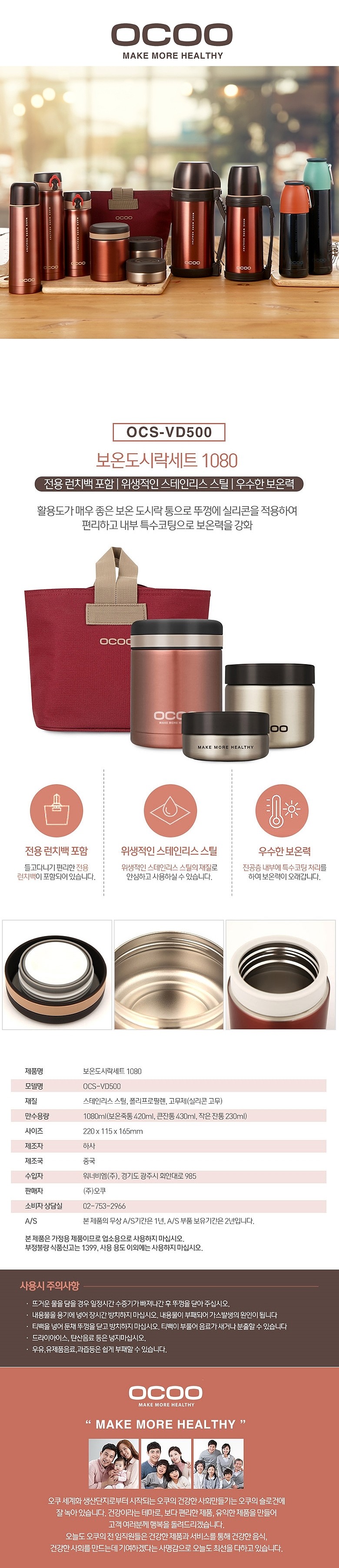 보온도시락세트_상세페이지