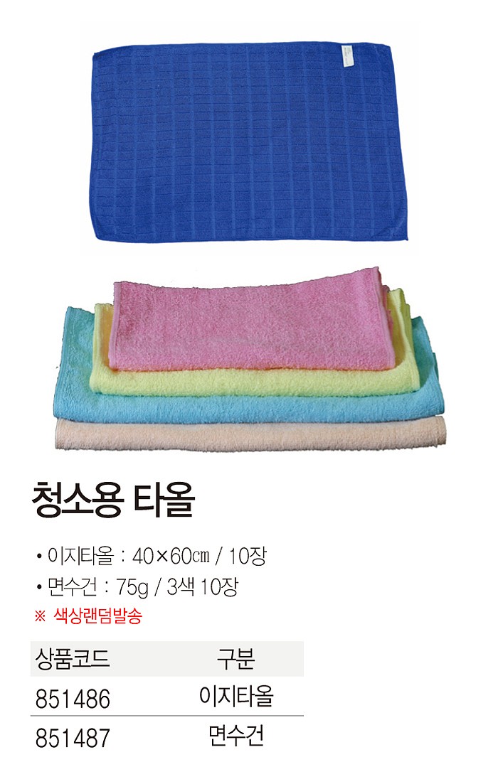 이지타올_상세페이지