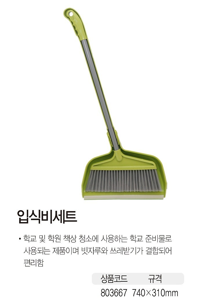 입식비 세트_상세페이지