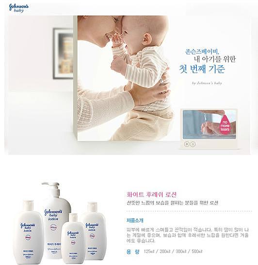 베이비 로션 화이트후레쉬_상세페이지