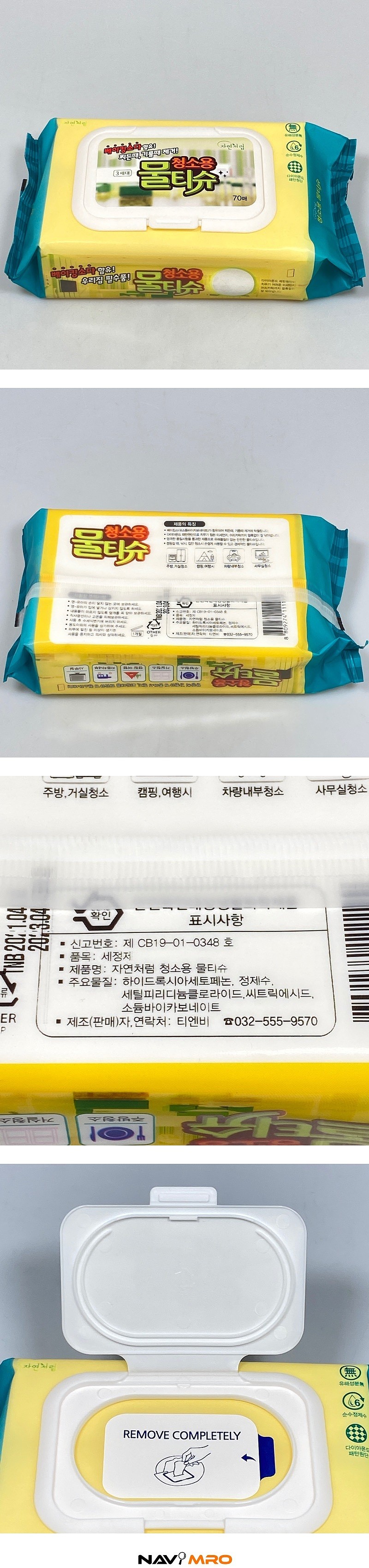 청소용 물티슈_상세페이지
