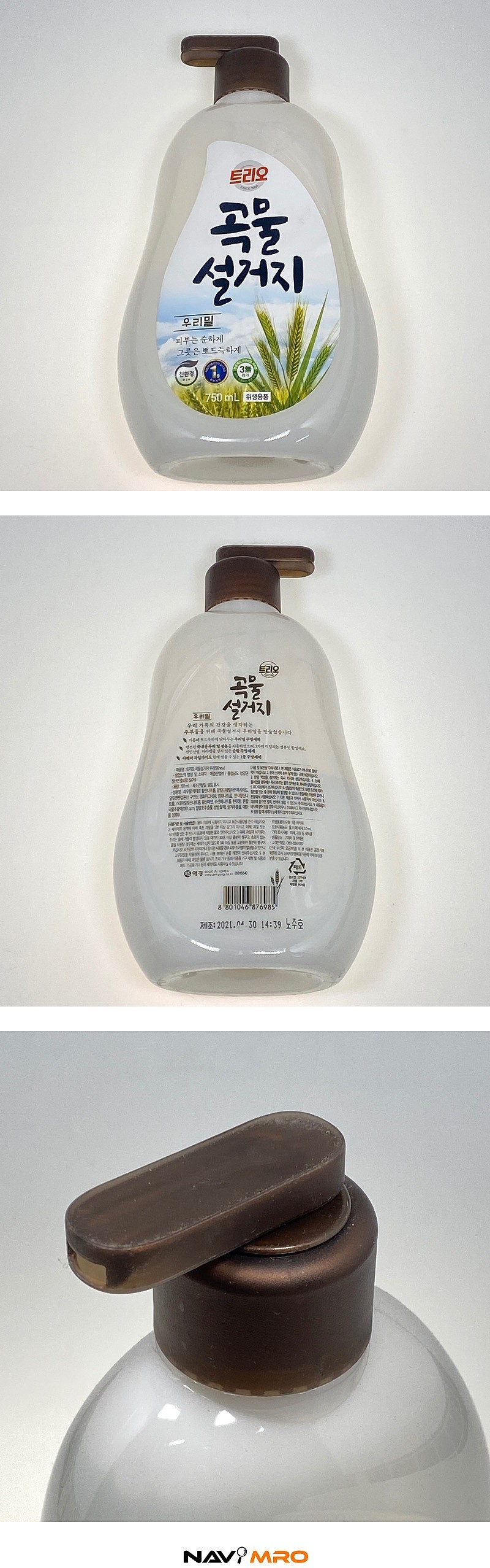 트리오 곡물 주방세제 (우리밀)_상세페이지