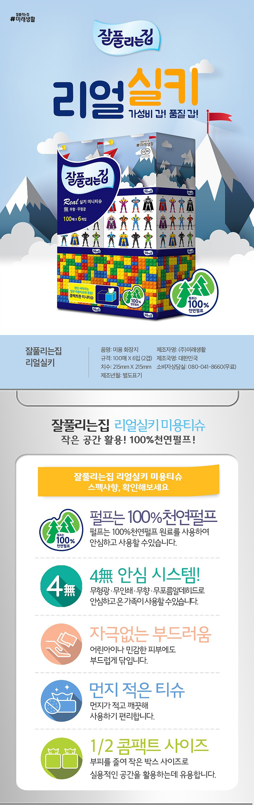 _상세페이지