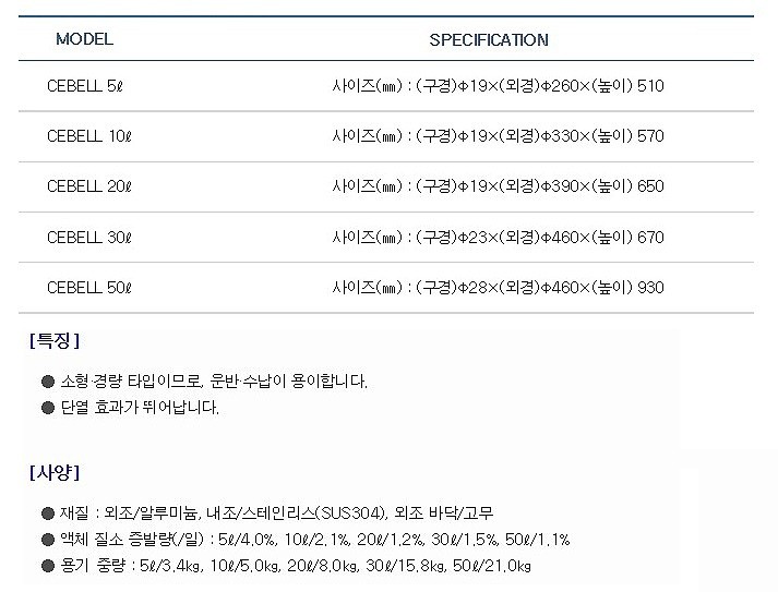 액체질소용기_상세페이지