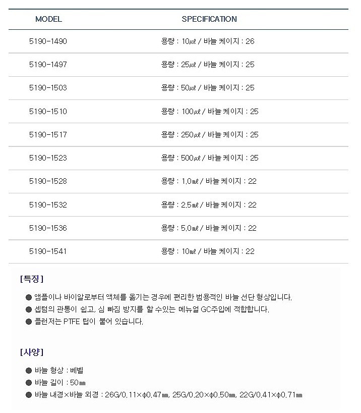 매뉴얼실린지 (고정형)_상세페이지