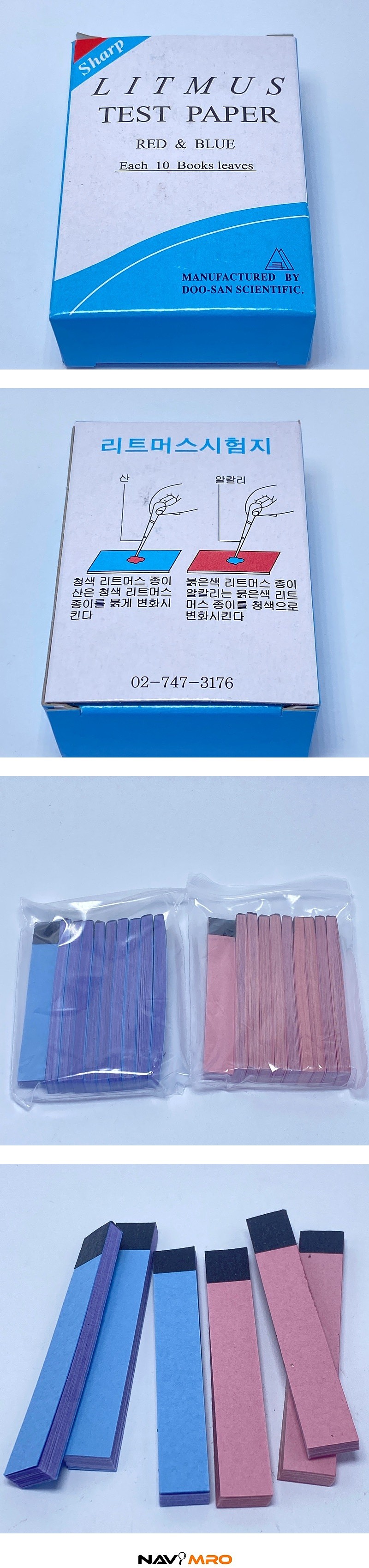 리트머스 시험지_상세페이지