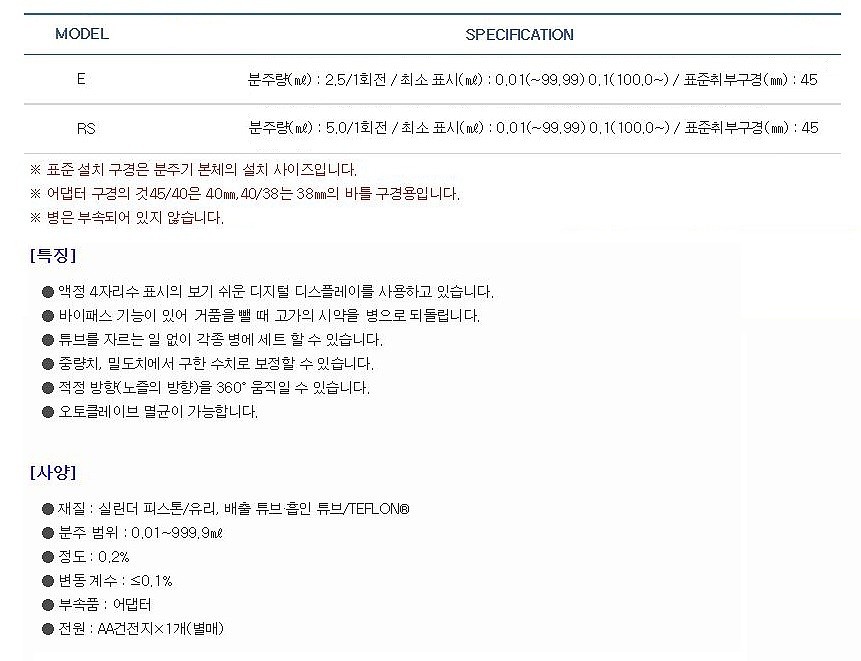 바틀톱뷰렛 (콘티뉴어스)_상세페이지