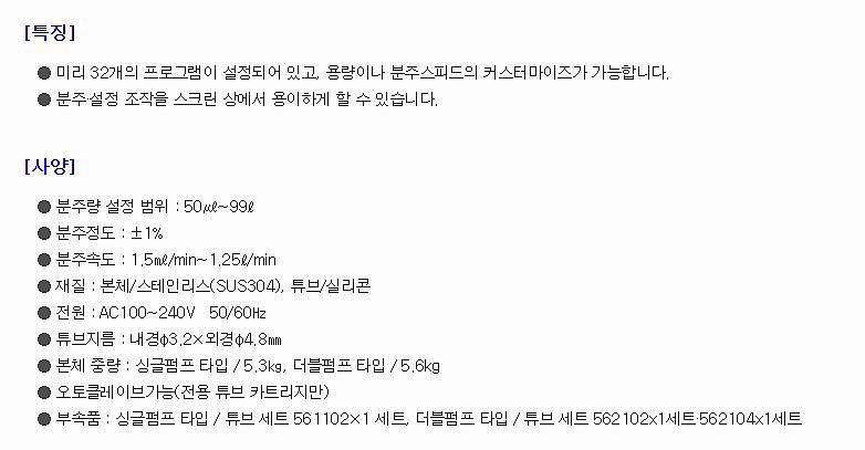 자동 분주기_상세페이지