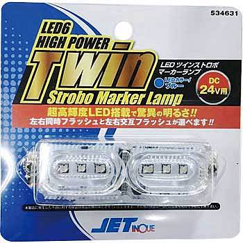 LED 트윈 플래시 마커_상세페이지