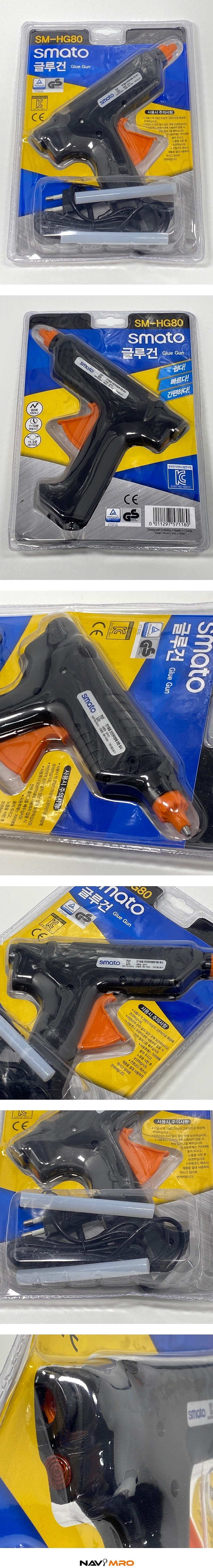 핫멜트 글루건 (SM-HG)_상세페이지