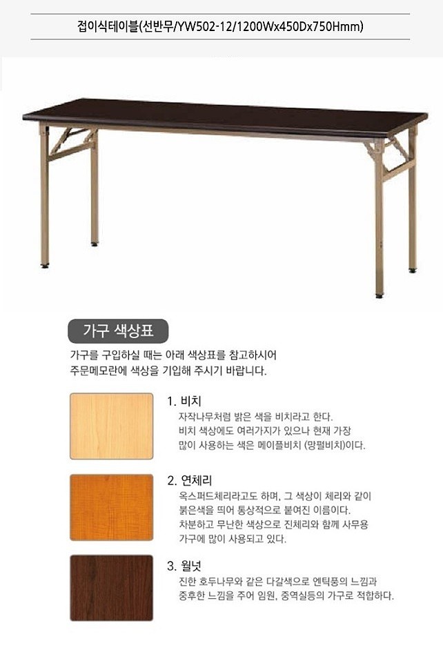 접이식 테이블_상세페이지