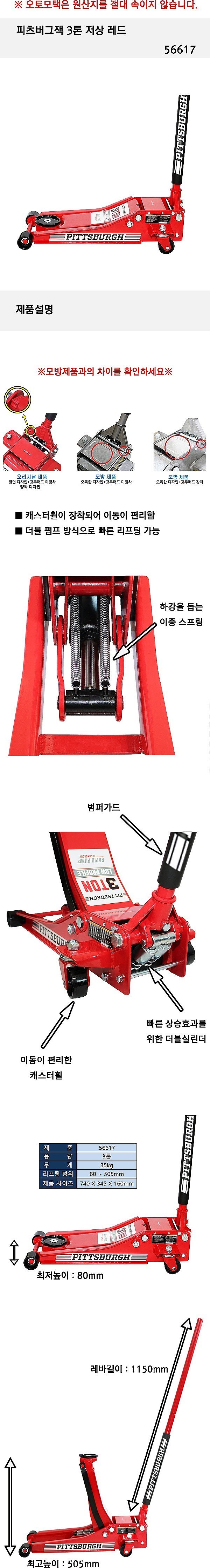 저상형 가레지 작기 (56617)_상세페이지