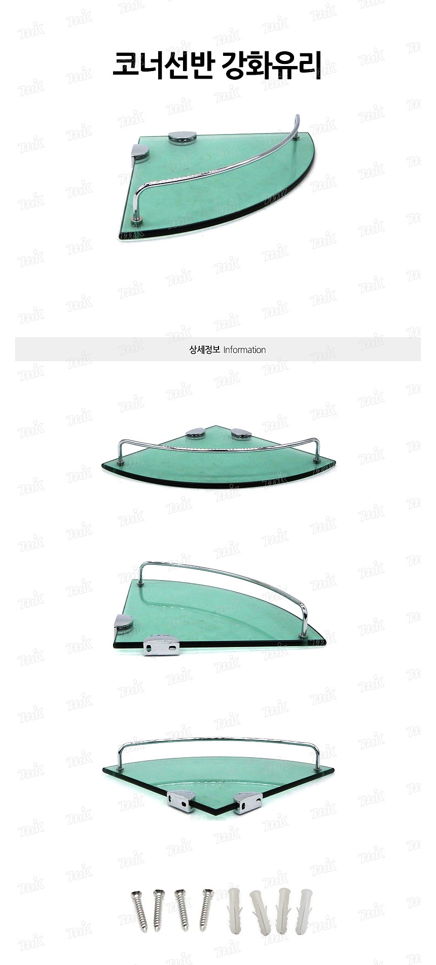 강화유리 코너선반_상세페이지