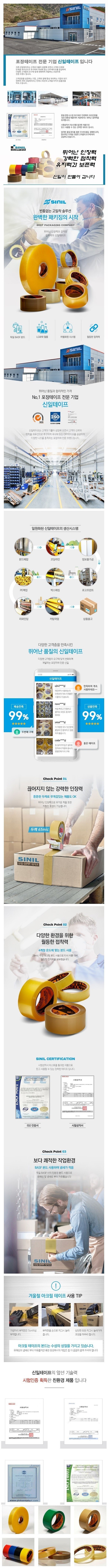 OPP접착테이프 (경포장용,57㎛)_상세페이지