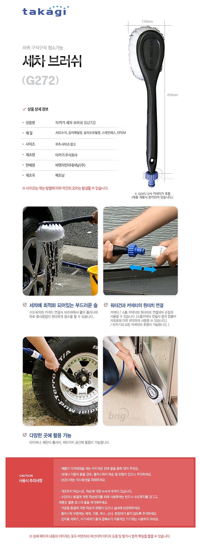 세차 브러쉬 (G272)_상세페이지